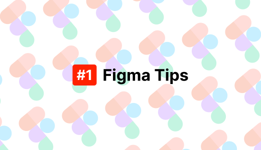 Figmaをフリーランスデザイナーが最大限に活用するTips集 #1